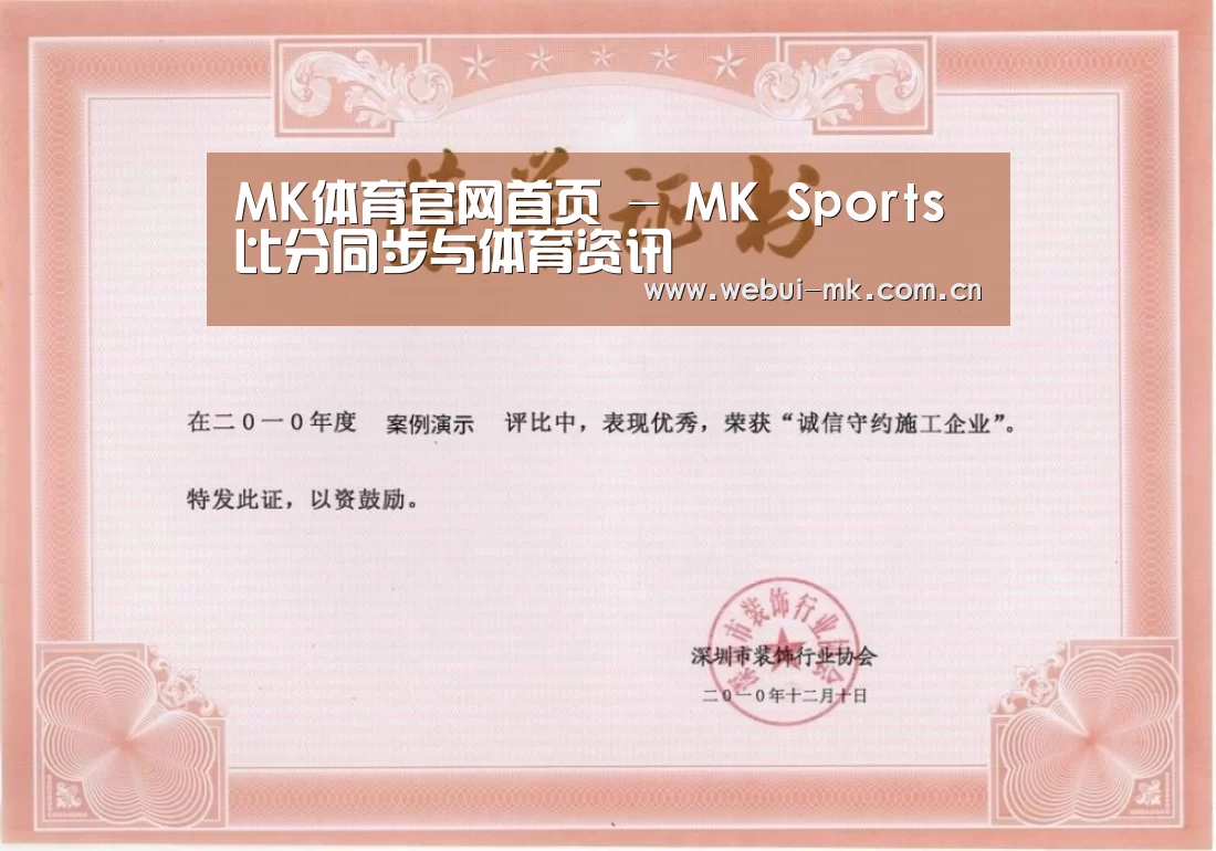 荣誉证书二(图1)