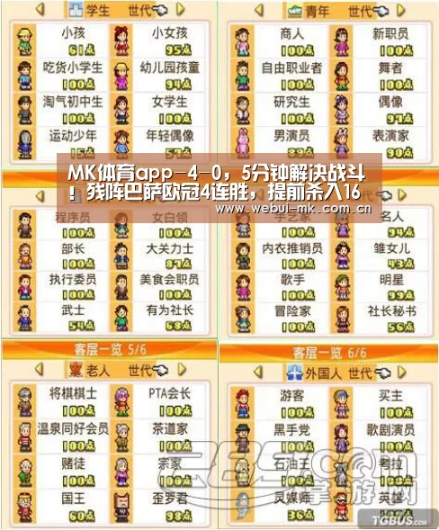 MK体育app