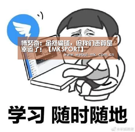 MK体育
