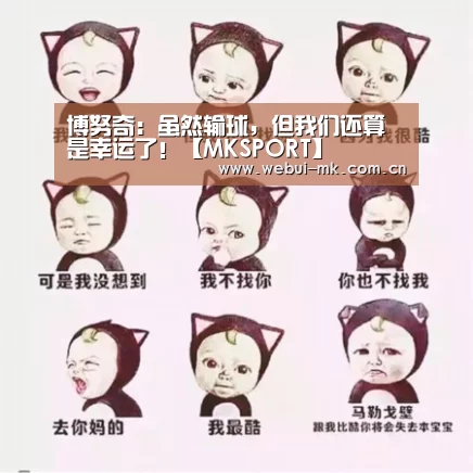 MK体育app