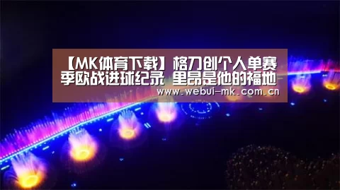 MK体育