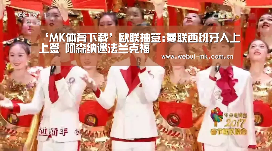 MK体育