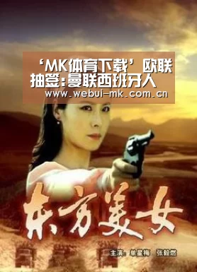 MK体育下载