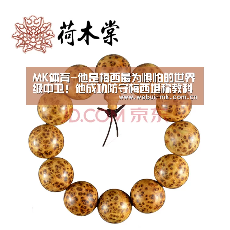 MK体育-他是梅西最为惧怕的世界级中卫!他成功防守梅西堪称教科书!(图3) MK体育官方网站