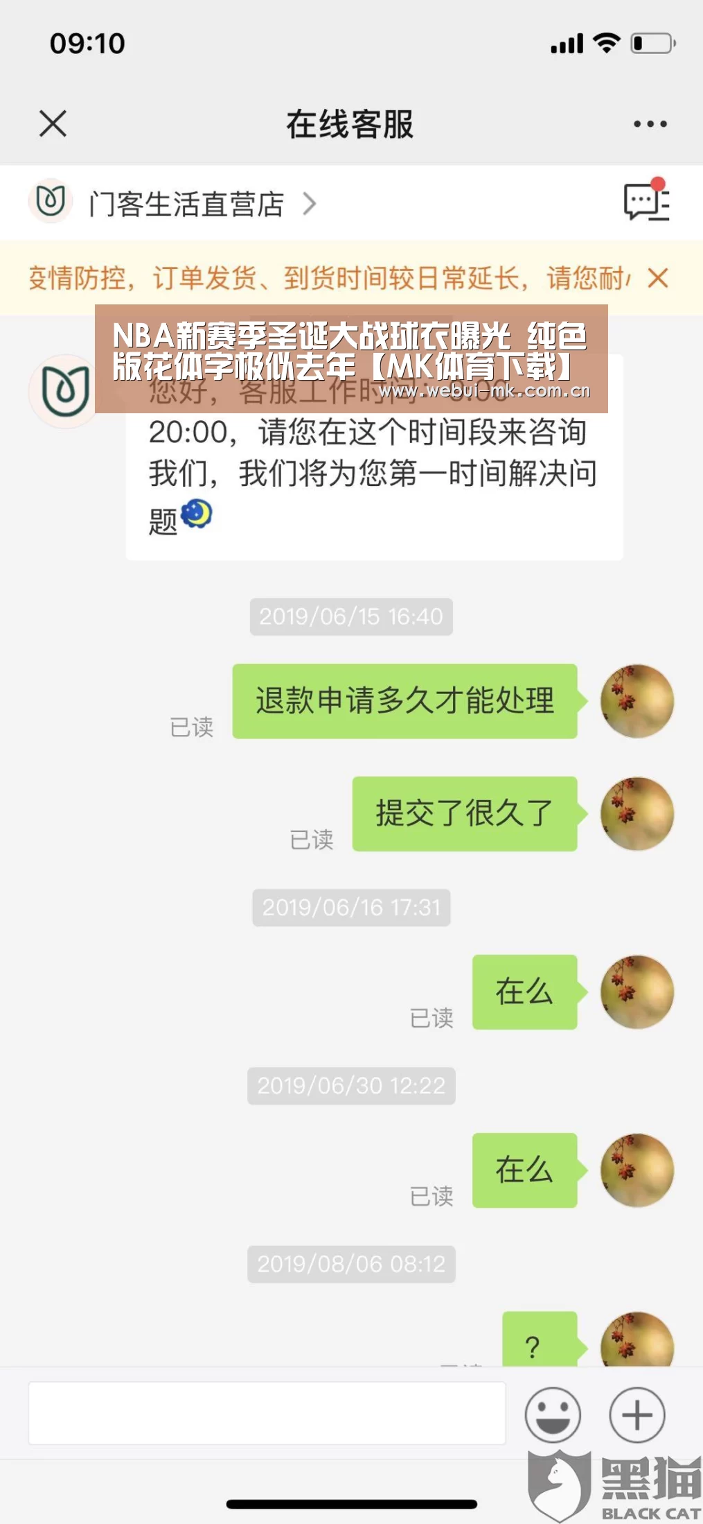 NBA新赛季圣诞大战球衣曝光 纯色版花体字极似去年【MK体育下载】(图1) MK体育官方网站