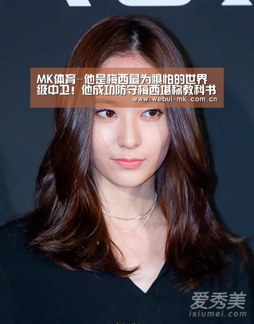 MK体育-他是梅西最为惧怕的世界级中卫!他成功防守梅西堪称教科书!(图4) MK体育-他是梅西最为惧怕的世界级中卫!他成功防守梅西堪称教科书!(图4)