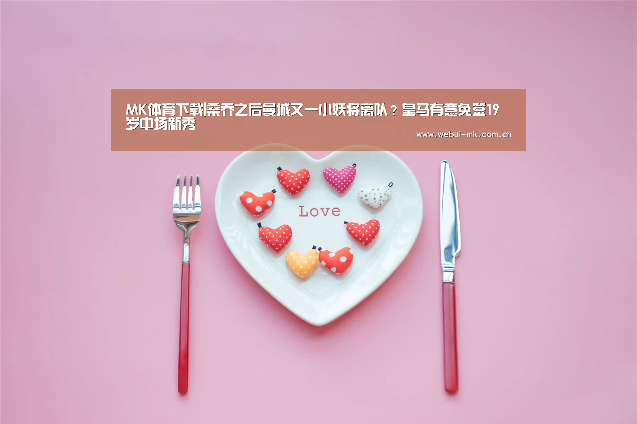 MK体育下载|桑乔之后曼城又一小妖将离队?皇马有意免签19岁中场新秀(图2) MK体育下载